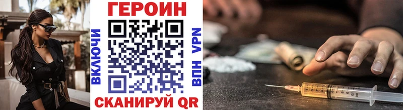 Купить где  Советский  Героин белый 