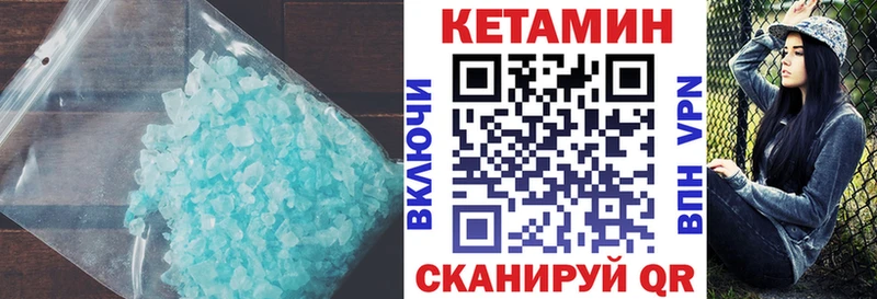 КЕТАМИН VHQ  Купить где  Советский 