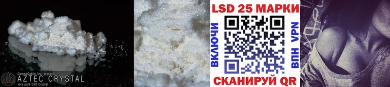 ЛСД экстази кислота  Купить закладки  Советский 